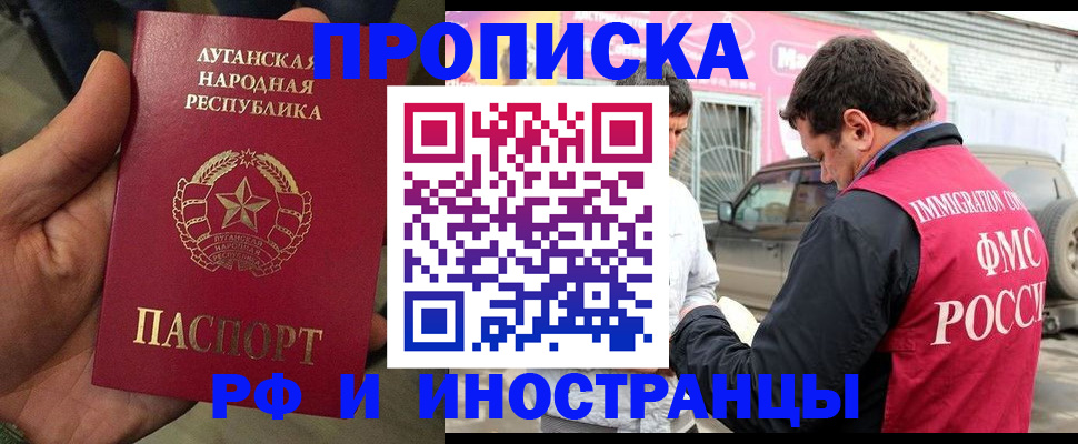 временная регистрация купить в Рязанской области