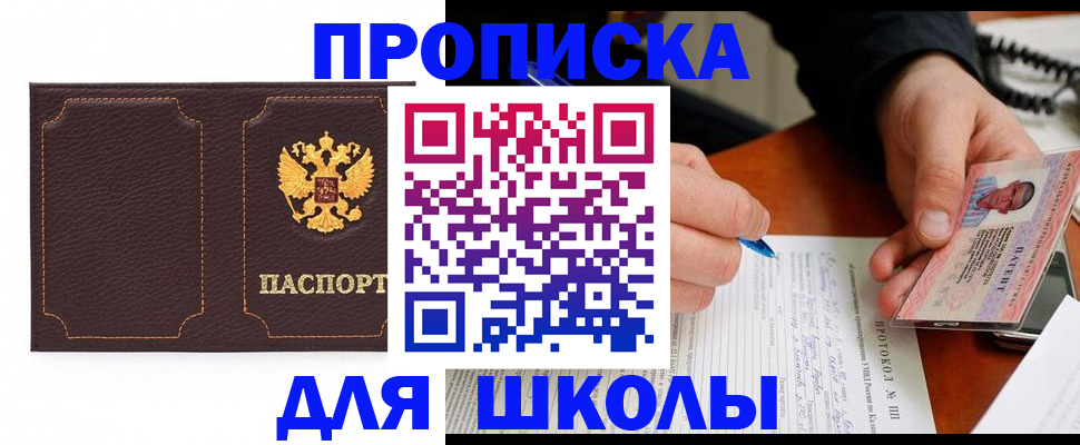 прописка для кредита в Рязанской области