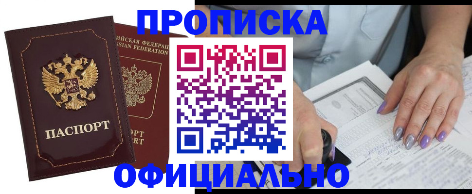 прописка ребенка в Рязанской области